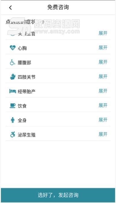 一泓堂app(中医医疗) v1.00619 安卓版