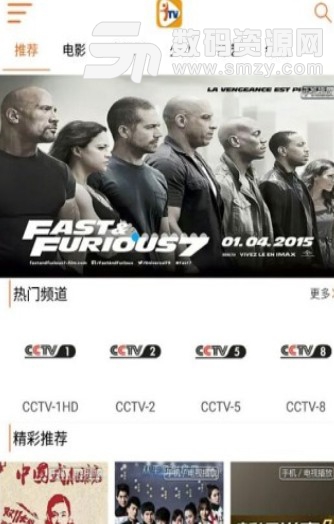安徽iTV安卓版(手机电视app) v1.3 手机版