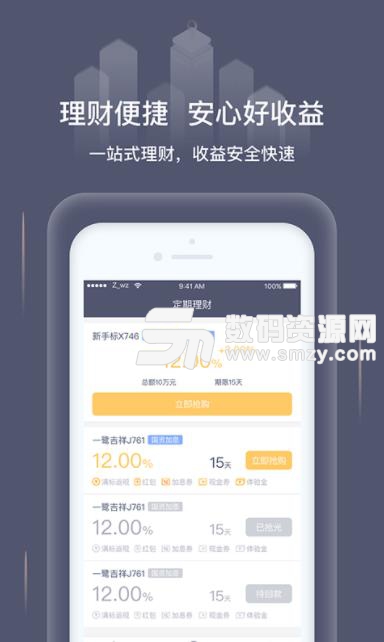 e鹭投资app(新人888元红包) v3.1.2 安卓手机版