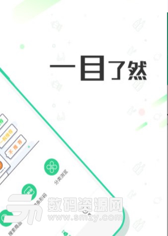 优客测测手机版(商品成分分析) v2.7.1 安卓版