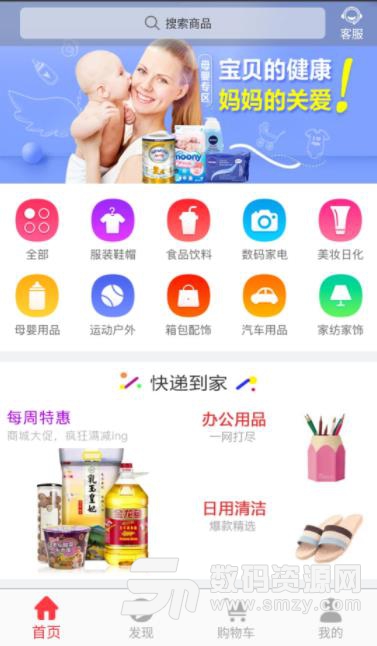 米来街app安卓版(分享优惠) v2.1.9 手机版