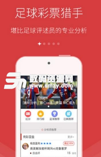 狂风世界杯app安卓版(世界杯app) v1.1 最新版