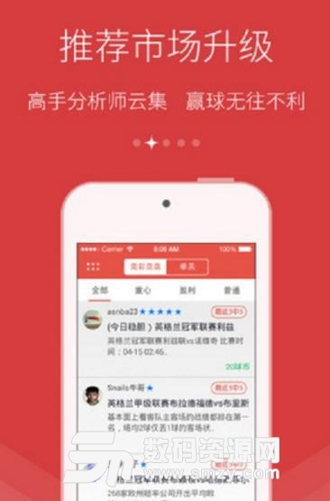 狂風世界杯app安卓版(世界杯app) v1.1 最新版