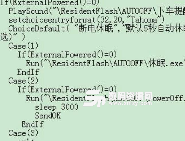 花间岛关机程序最新版