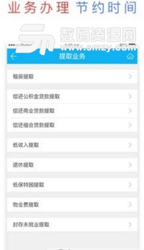 宜昌公积金app安卓版(查询宜昌的公积金) v1.1 最新版