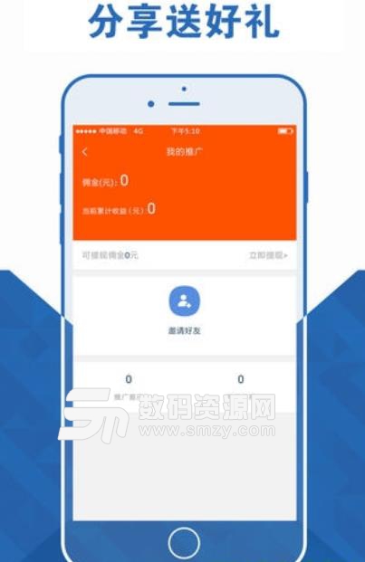 湖北同城康安卓版(掌上购物app) v1.2 手机版