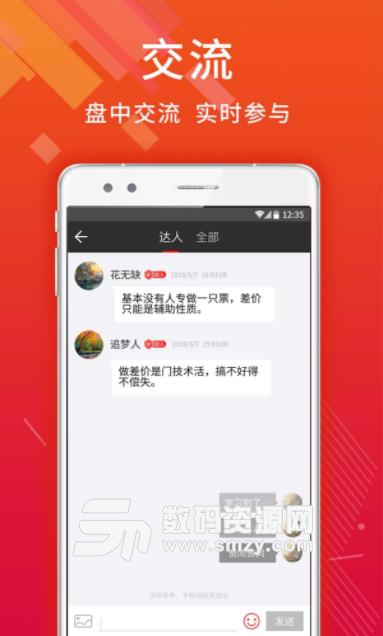 猎牛研习社app(垂直型知识消费) v4.0.7 安卓手机版
