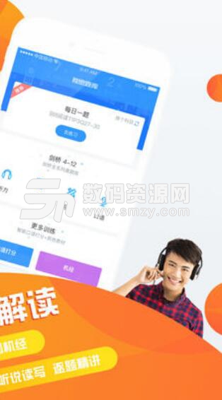 雅思题库app苹果版(雅思口语听力阅读) v1.1.1 ios版