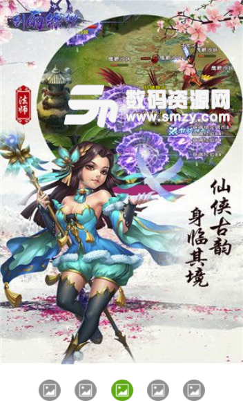 剑雨缥缈手机版(仙侠手游) v1.1.0 安卓版