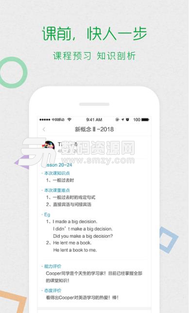 位视达V学习app(学习英语) v1.1.1 安卓手机版