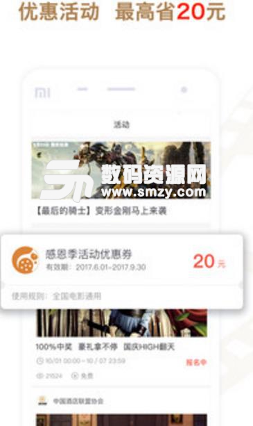 看购影豆app安卓最新版(手机电影购票软件) v3.2.2 免费版