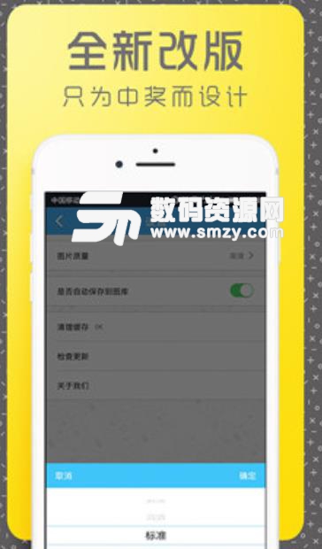 博体比分相机app(拍照不占手机内存) v3.4.2 安卓手机版