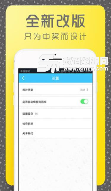 博体比分相机app(拍照不占手机内存) v3.4.2 安卓手机版