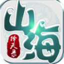 山海择天录安卓版(3D唯美仙侠手游) v1.3.0.3 免费版