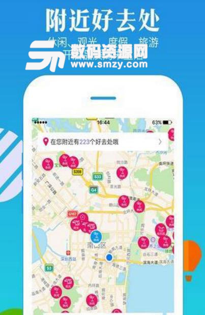 北京度假游app手机版(提供北京周边旅游服务) v1.0.03 安卓版