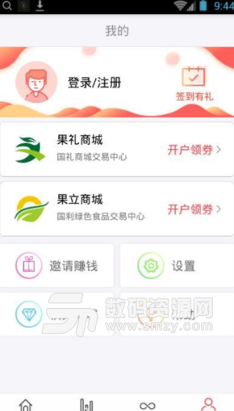 优选易购app(手机理财) v1.3 安卓手机版