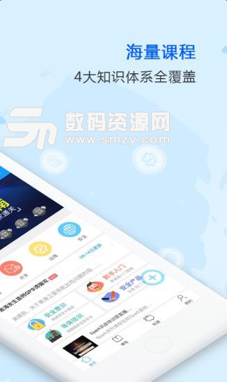 e安在线APP(网络人才教育培训) v2.5.3 安卓版