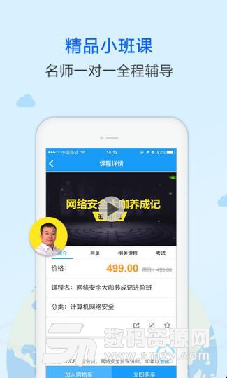 e安在线APP(网络人才教育培训) v2.5.3 安卓版