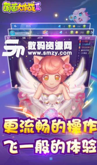 萌菌大作戰2手遊版(休閑競技遊戲) v1.6.20181121 安卓版