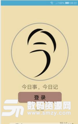 今瑣記app安卓版(手機記賬) v1.2 免費版