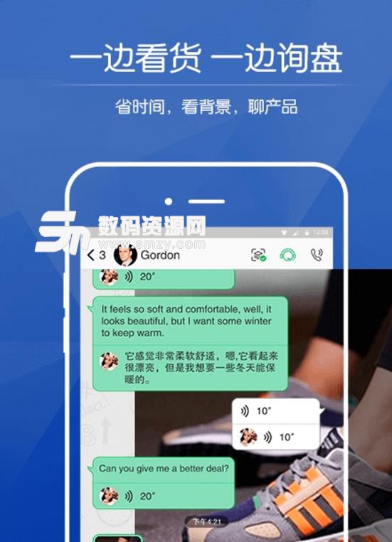 阳光名片app安卓版(聊天翻译) v1.2 最新版