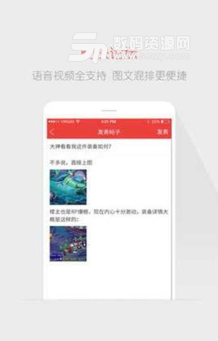 16163逆水寒遊戲官方論壇安卓版(逆水寒交流論壇) v3.6.9 手機版