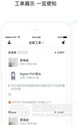 接个单app(免费的手机接单软件) v1.1 安卓版