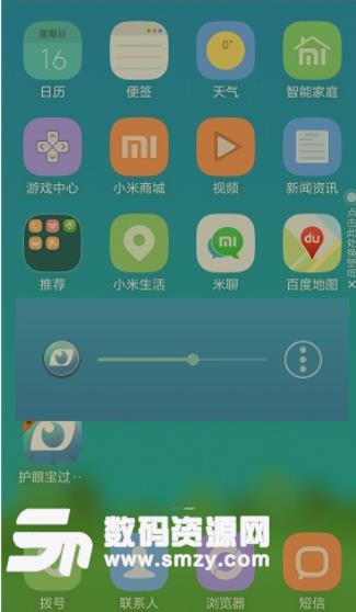 护眼宝APP安卓最新版(智能调节屏幕蓝光) v7.10 免费手机版