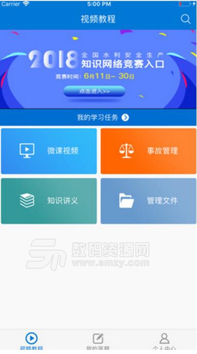 新邵东app苹果版(邵东新闻资讯APP) v1.1 IOS版