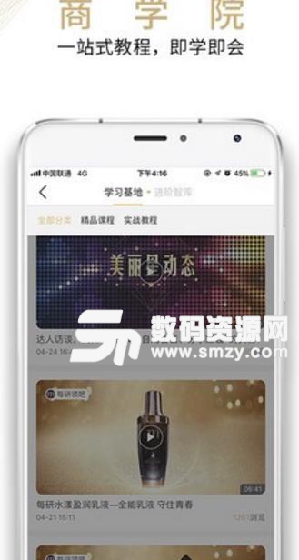 每研领吧APP手机版(新型消费购物模式) v3.0.0 安卓版