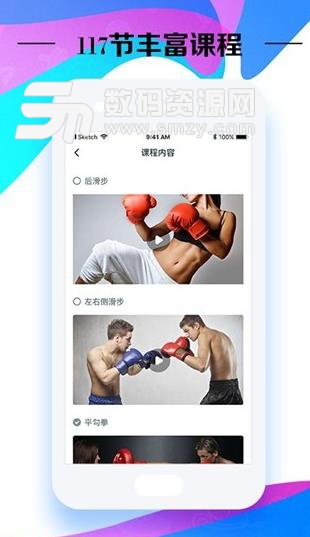 黑熊搏击会手机版(搏击运动健身) v1.0.1 安卓版