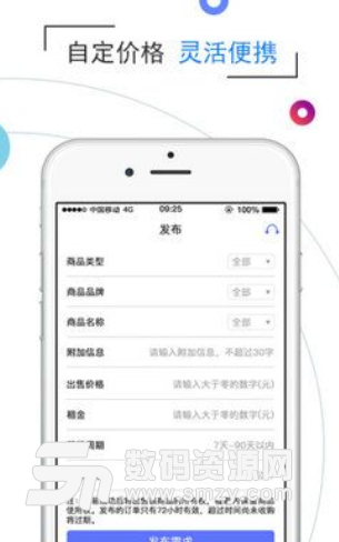 优返租app安卓版(二手手机回收) v1.1.0 手机版