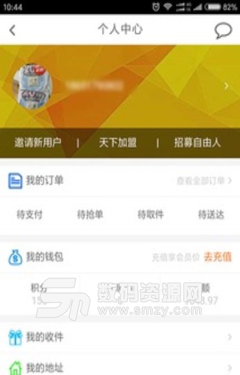 柚递员安卓版(物流配送app) v1.4.54 手机版