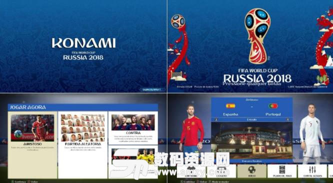 实况足球2018俄罗斯世界杯风格美化补丁