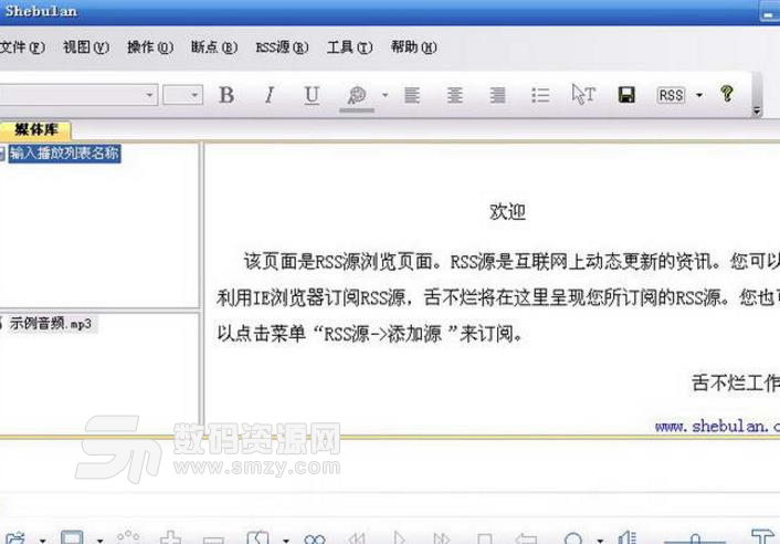 舌不烂复读软件中文免费版