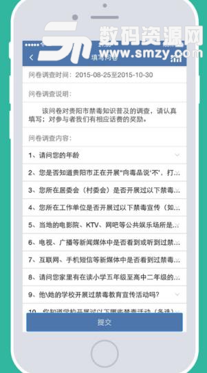 贵州统计发布APP(本地数据统计应用) v1.9.1 安卓版
