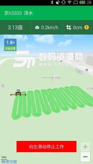 事农农机助手APP(农机数据查询) v1.7.2 Android版