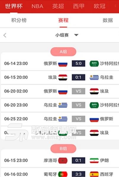 足球日常app安卓版(足球资讯信息阅读平台) v1.1 手机版