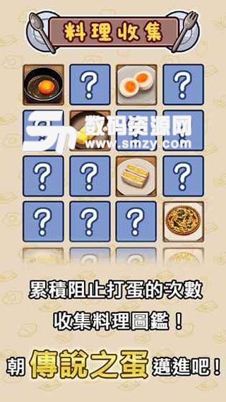 不讓你吃嘞手機版(Q萌的點擊類敏捷遊戲) v1.2.4 安卓版