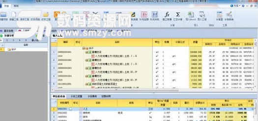 建软科技水运工程清单计价介绍