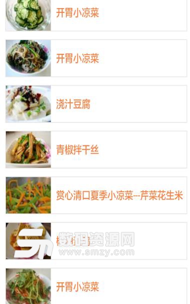 减肥家常菜谱大全app安卓版(健康减肥) v1.2 手机版