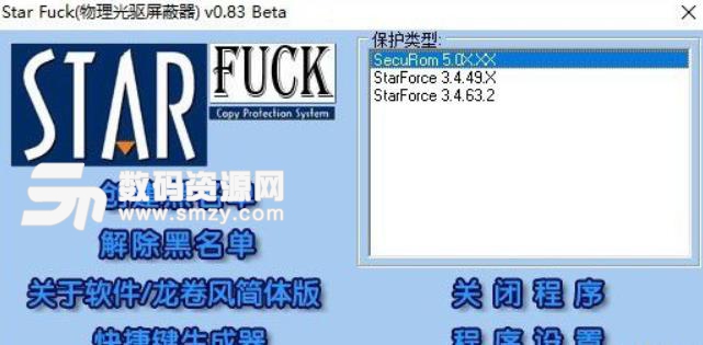 Star Fuck最新版