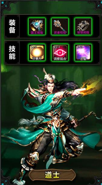轩辕传世手游苹果版(经典传奇类游戏) v1.2 iPhone版