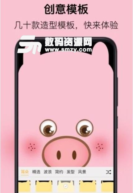 刘海壁纸安卓版(手机桌面美化) v1.2 手机版