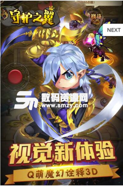 守护之翼满V安卓版(精致Q萌动作手游) v1.2.22 最新版