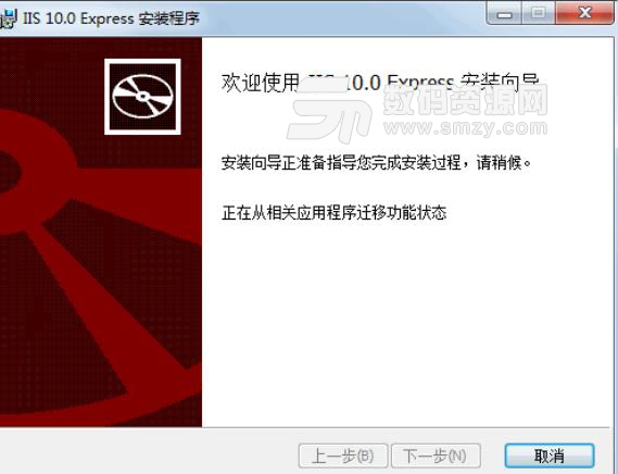 IIS Express最新版