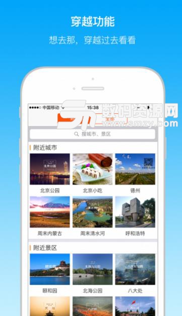 这里是宁夏app安卓版(宁夏全方位旅游服务) v3.17.01 手机免费版