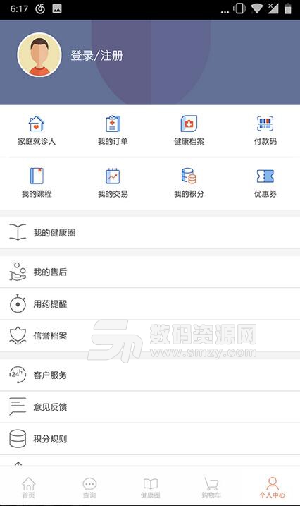 智慧好医院安卓手机版(便捷就医服务APP) v1.1.8 最新版