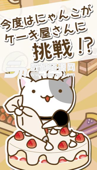 猫咪蛋糕店手机版(模拟经营游戏) v1.0 安卓版