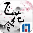 奇門飛花令手遊安卓版(詩詞題材文字遊戲) v1.2 最新版